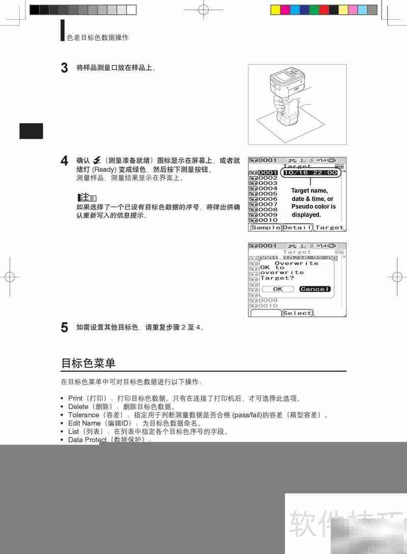 MSP430烧录器使用指南
