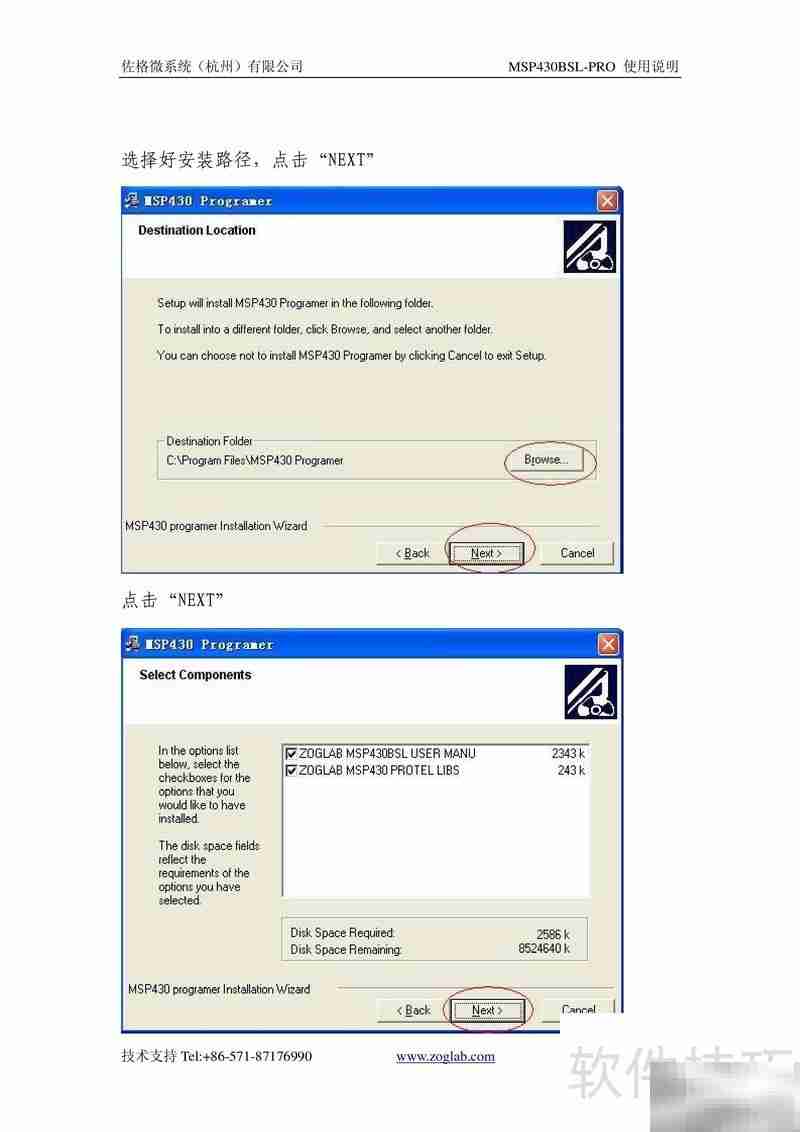 MSP430烧录器使用指南
