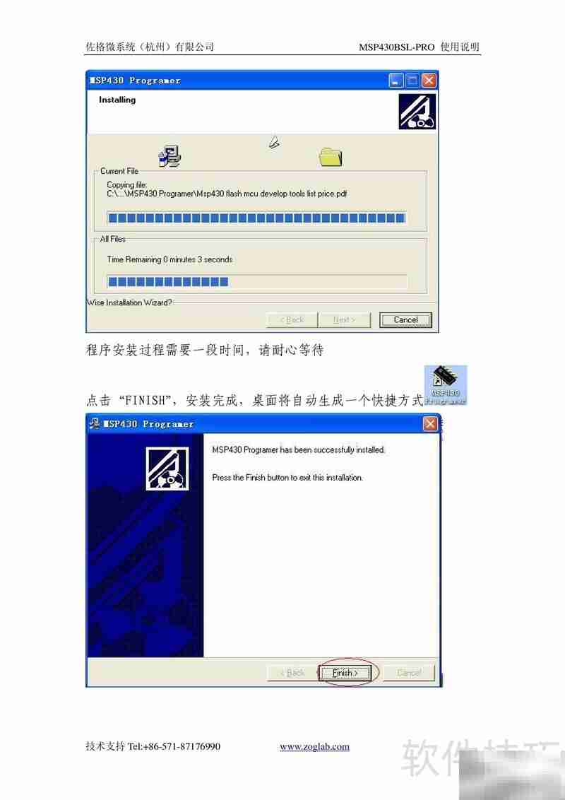 MSP430烧录器使用指南