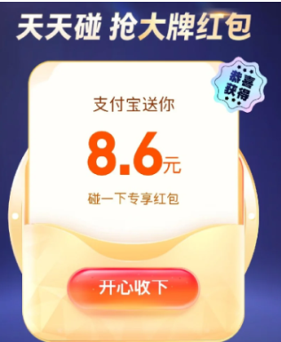 电梯支付宝碰一碰安全吗 电梯支付宝碰一碰怎么关闭