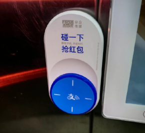 电梯支付宝碰一碰安全吗？怎么关闭？