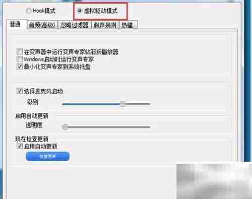 Camtasia录像变声技巧