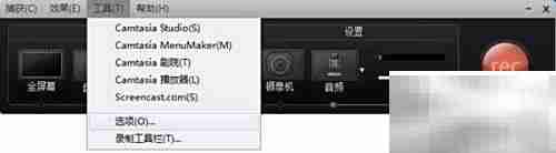 Camtasia录像变声技巧