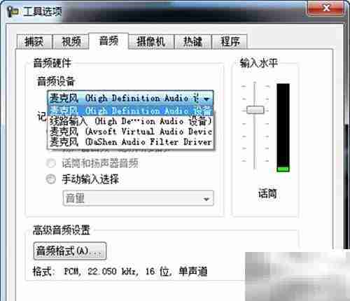 Camtasia录像变声技巧
