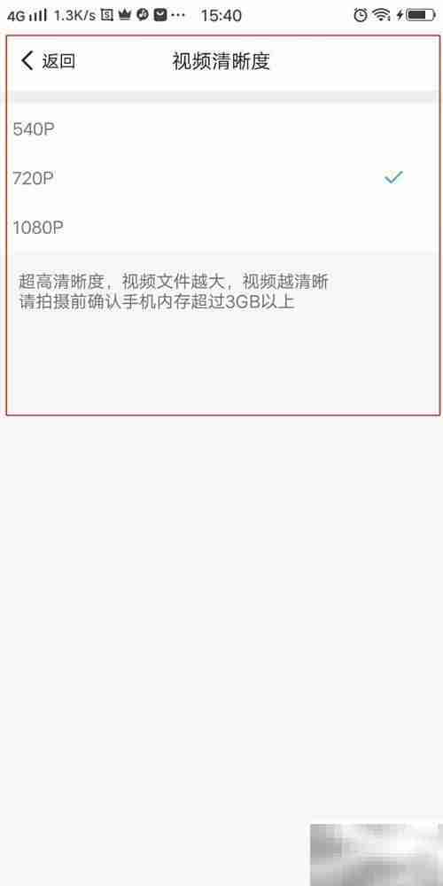 万能水印相机视频清晰度设置