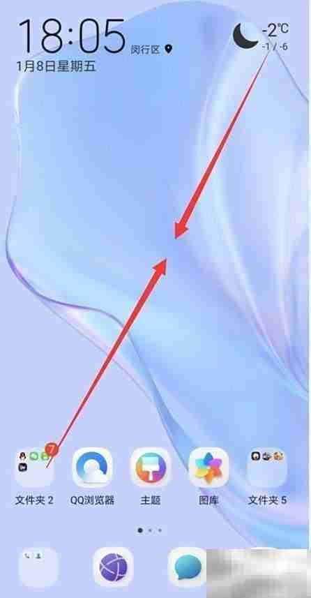 华为nova8se桌面天气设置方法