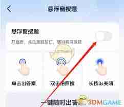 大学搜题酱如何关闭自动续费