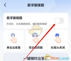 大学搜题酱如何关闭自动续费