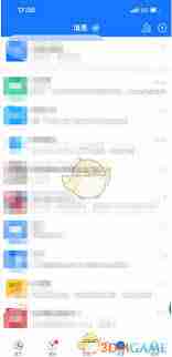 支付宝消息刷子如何使用