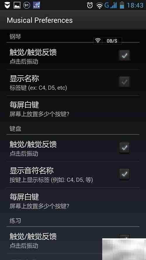 移动音乐家：手机创作新体验