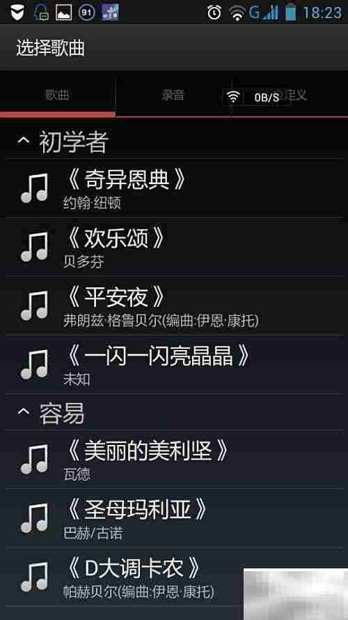 移动音乐家：手机创作新体验