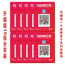 支付宝扫码领红包方法详解