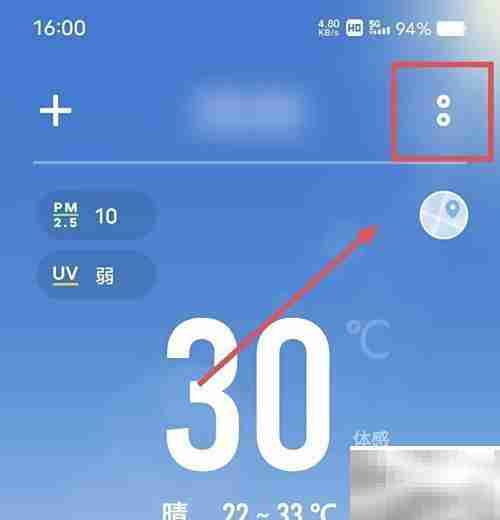 如何添加桌面天气小工具