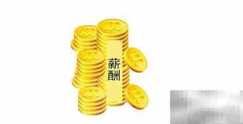 工资核算方法详解