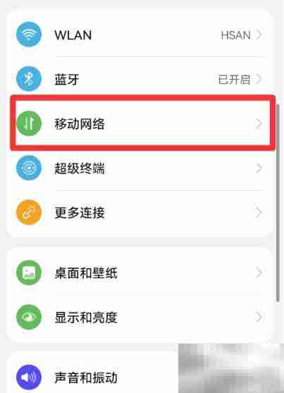 如何将5G切换至2.4G网络