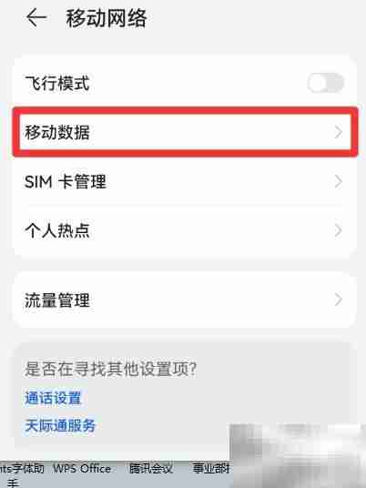 如何将5G切换至2.4G网络