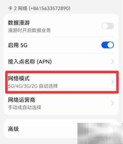 如何将5G切换至2.4G网络