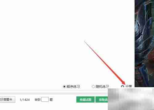 驾校点点通如何屏蔽外地题