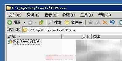 PhpStudy搭建FTP服务器教程
