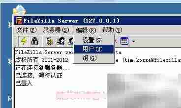 PhpStudy搭建FTP服务器教程