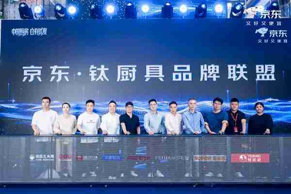 苏泊尔钛锅累计销量21万口 京东推出“钛厨具倍增计划”扶持新品成长