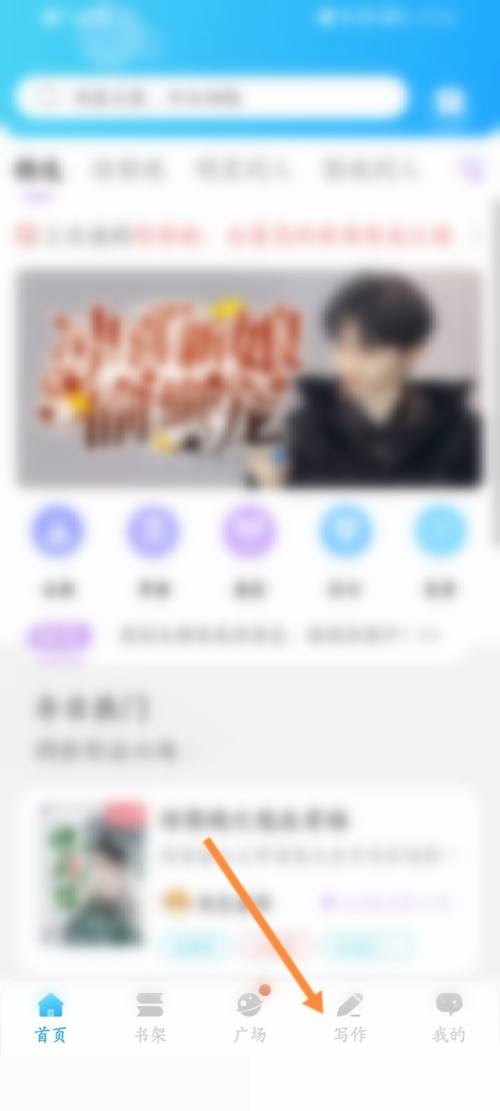 话本小说写法教程详解分享