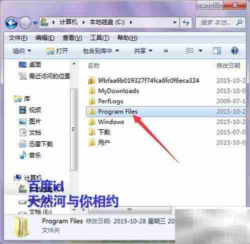 Windows创建桌面快捷方式方法