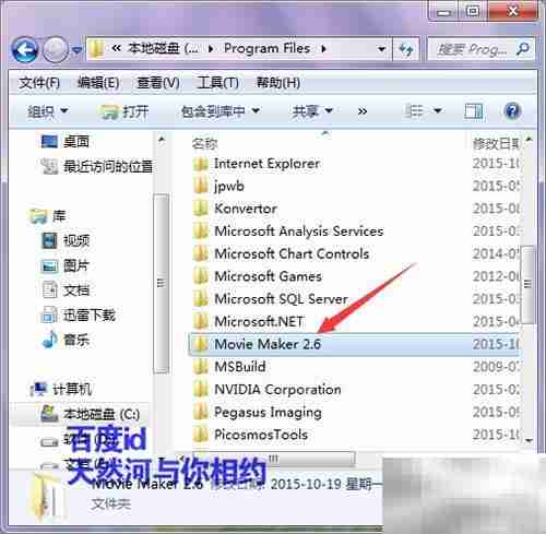 Windows创建桌面快捷方式方法