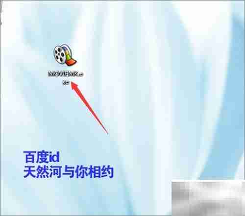 Windows创建桌面快捷方式方法