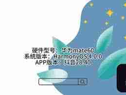 抖音如何建立抖音群