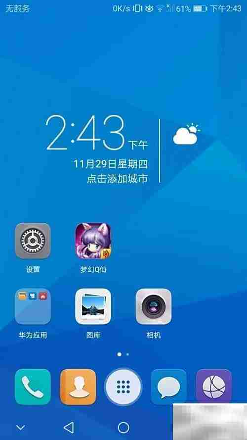 手机玩梦幻Q仙攻略