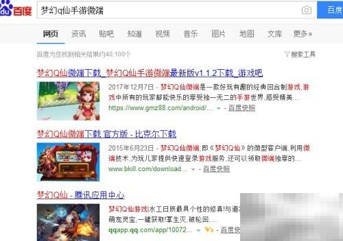 手机玩梦幻Q仙新手入门攻略