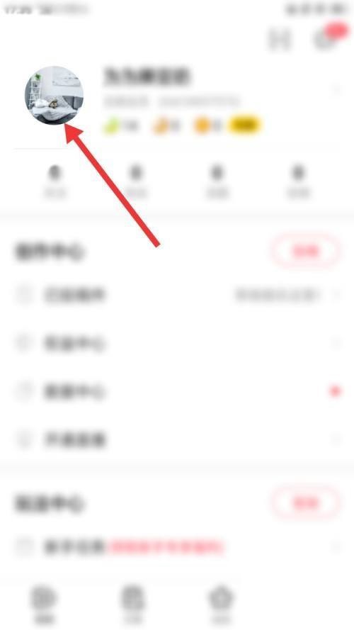 AcFun改头像步骤详解