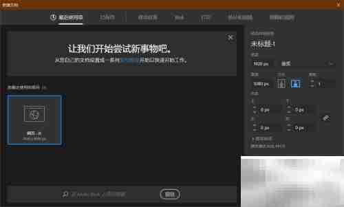 AI中快速绘制三角形方法