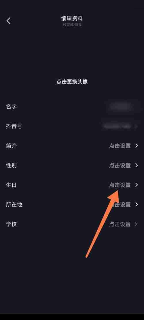 抖音极速版如何设置年龄?抖音极速版设置年龄教程