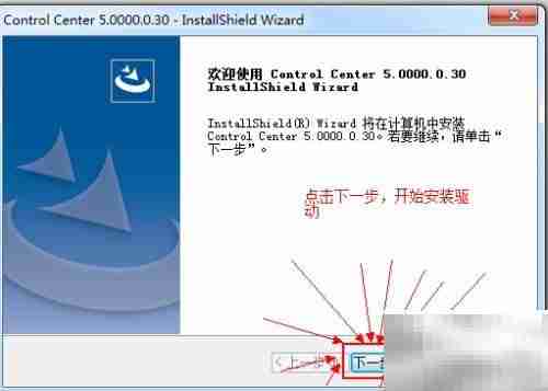 机械师HotKey驱动安装指南