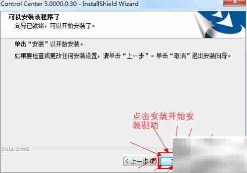 机械师HotKey驱动安装指南