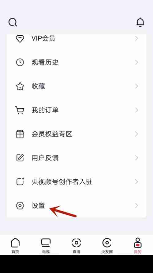 央视频怎么查看版本号？央视频查看版本号教程