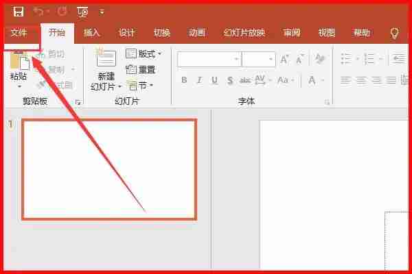 PPT无法复制粘贴怎么办
