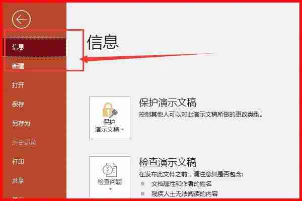 PPT无法复制粘贴怎么办