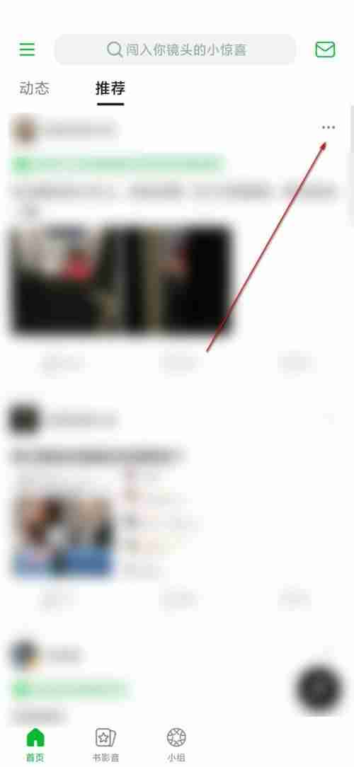 豆瓣怎么投诉帖子?豆瓣投诉帖子方法