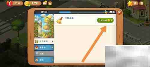 梦幻花园清洁妙招