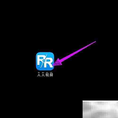 人人视频升级方法指南