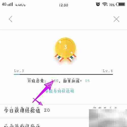 人人视频升级方法指南