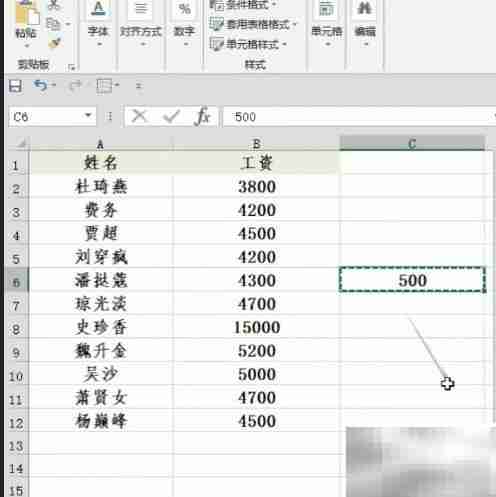 批量给工资加500的方法