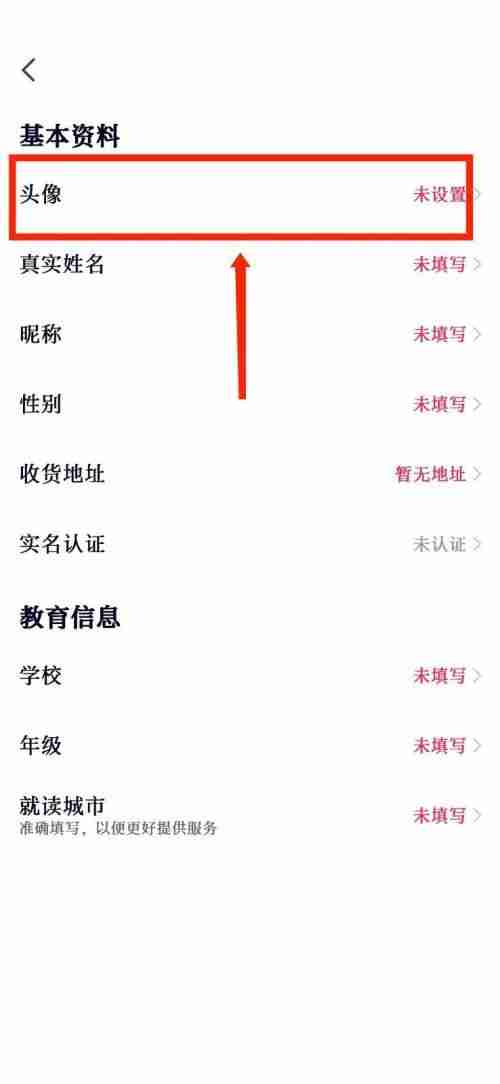 高途课堂怎么修改个人头像?高途课堂修改个人头像教程