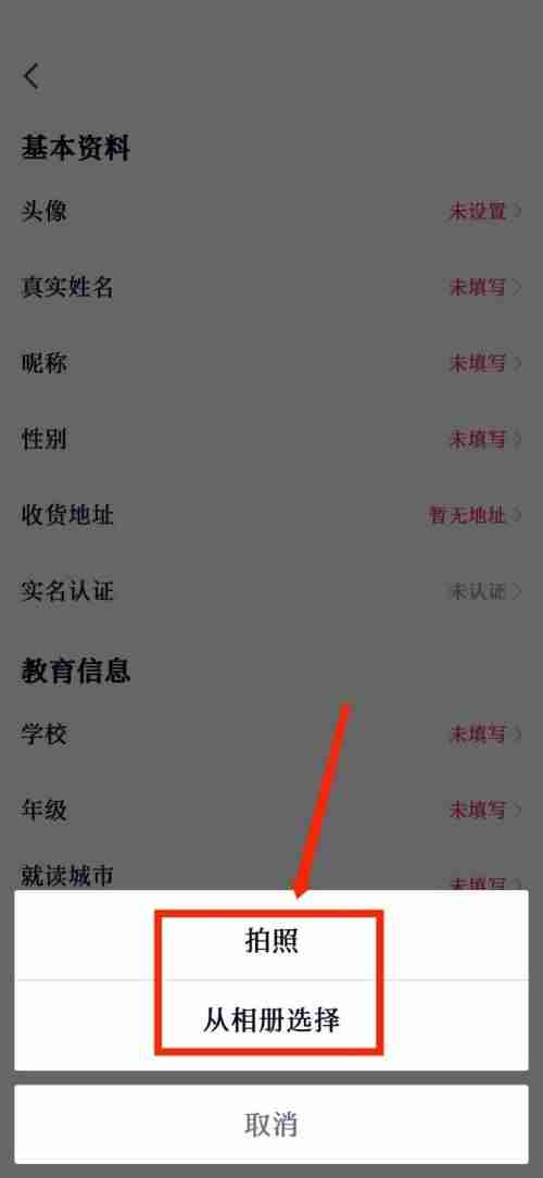 高途课堂怎么修改个人头像?高途课堂修改个人头像教程