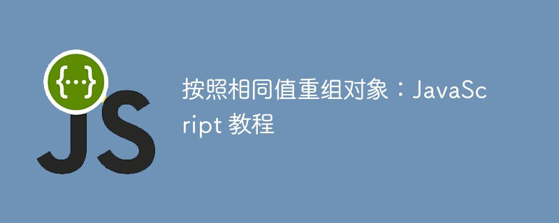 JavaScript入门与进阶教程全解析