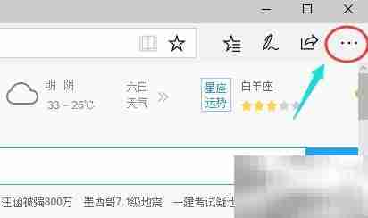 设置Edge浏览器主页方法