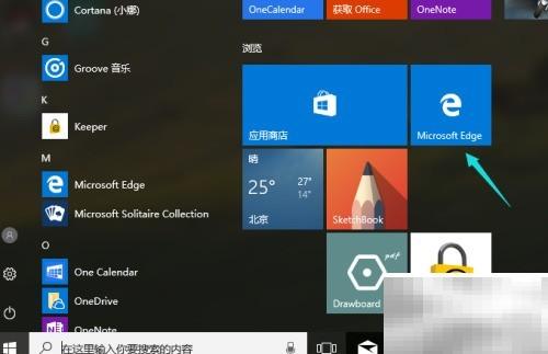 Edge浏览器主页设置方法详解